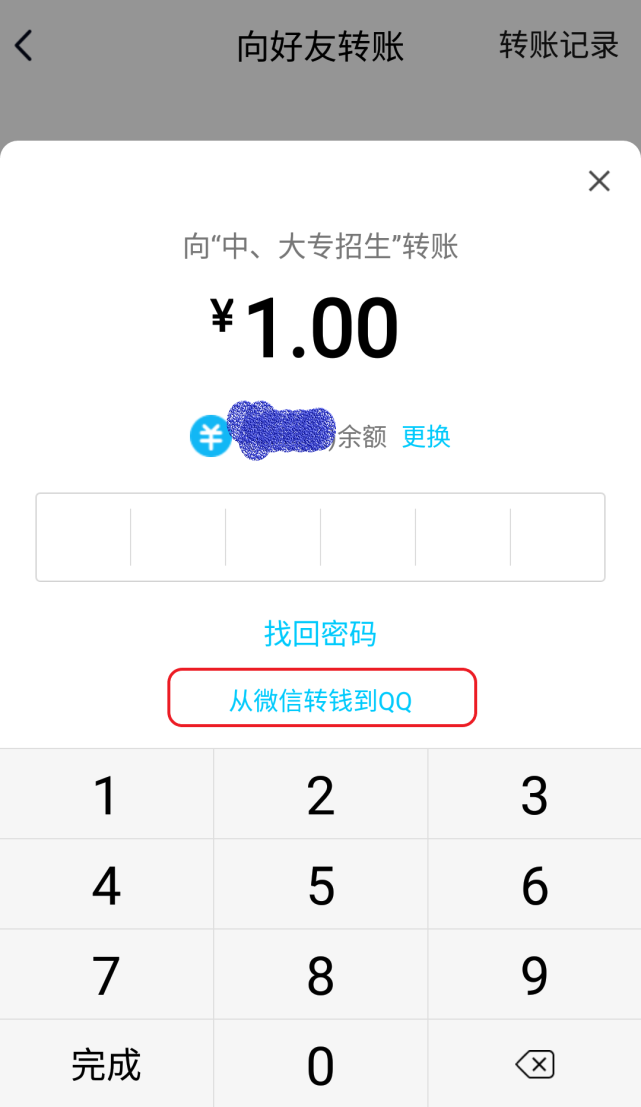 QQ买说说赞微信支付(说说赞购买平台微信付款)